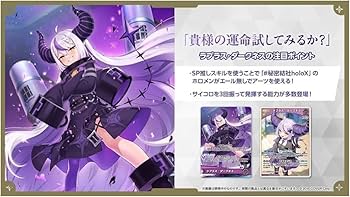 Amazon.co.jp: キュリアスユニバース ホロライブカードゲーム